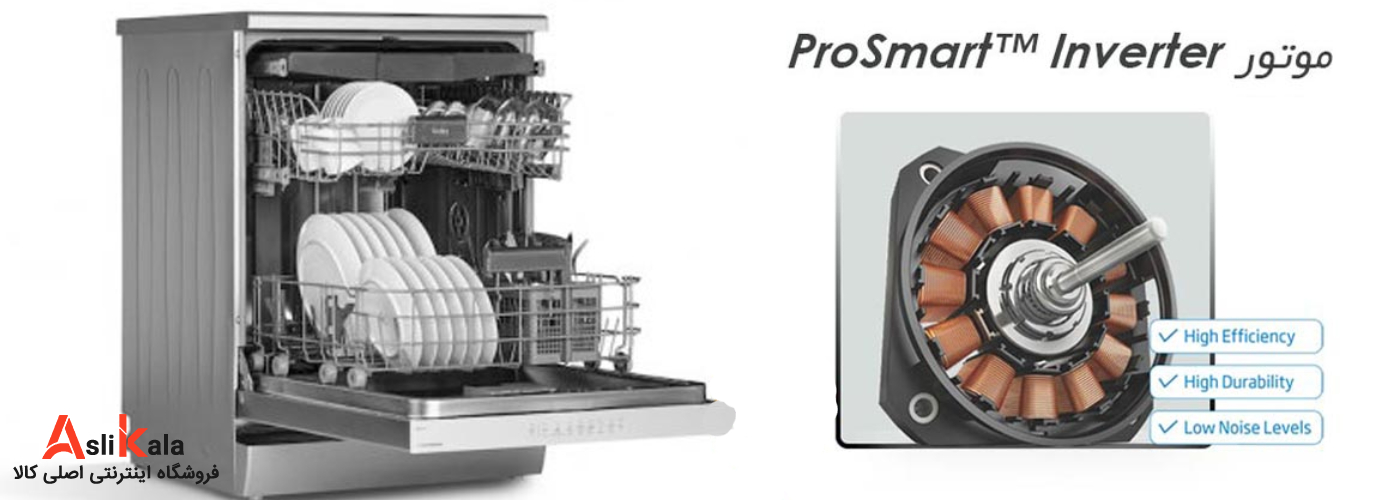 موتور اینورتر پرو اسمارت Pro smart در ماشین ظرفشویی بکو مدل 38530