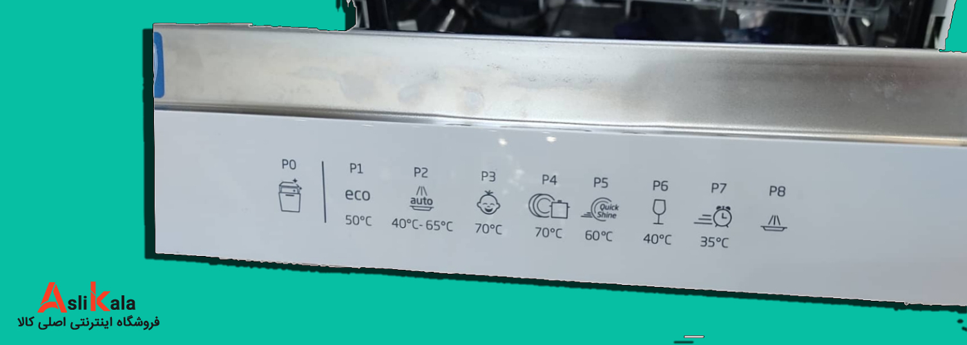 برنامه های شستشو در ماشین ظرفشویی بکو مدل 38530